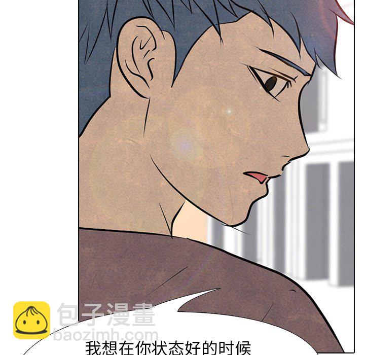 🍸高校巅峰 第 87 话 调整呼吸 第5页