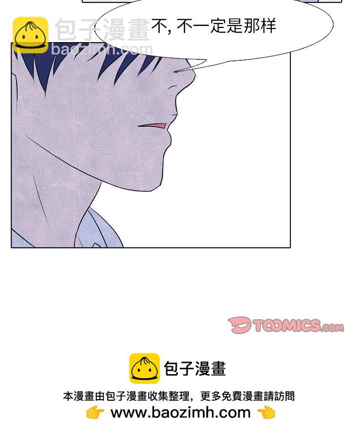 🍸高校巅峰 第 87 话 调整呼吸 第50页
