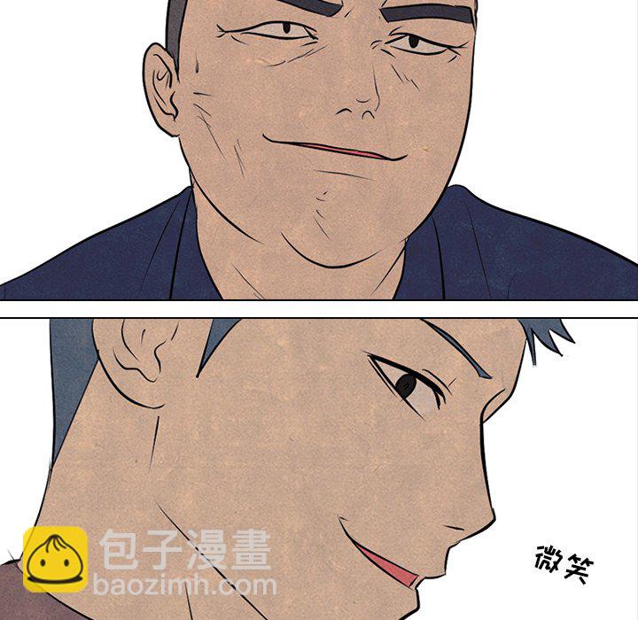🍸高校巅峰 第 87 话 调整呼吸 第7页