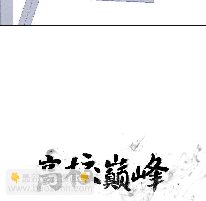 🍸高校巅峰 第 89 话 老大VS老大 第11页