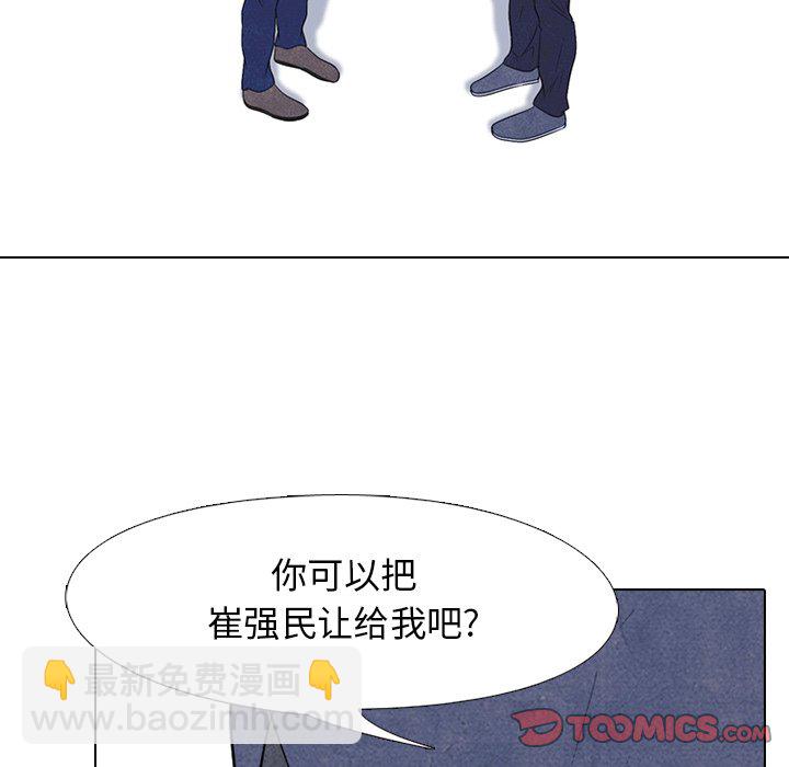 🍸高校巅峰 第 89 话 老大VS老大 第14页