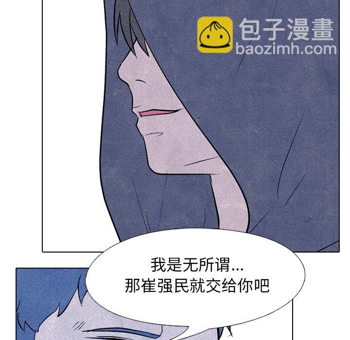 🍸高校巅峰 第 89 话 老大VS老大 第15页