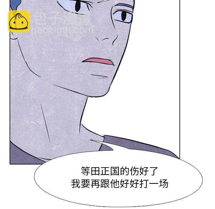 🍸高校巅峰 第 89 话 老大VS老大 第16页