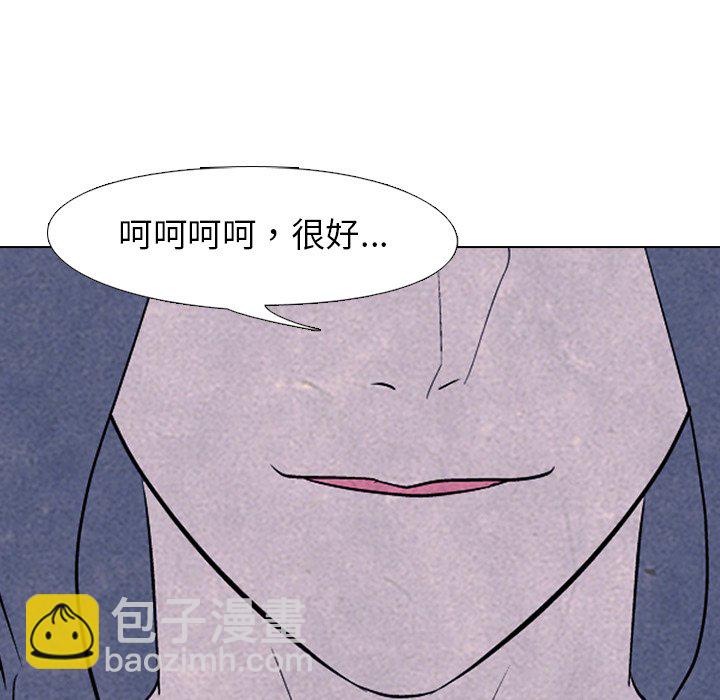 🍸高校巅峰 第 89 话 老大VS老大 第17页