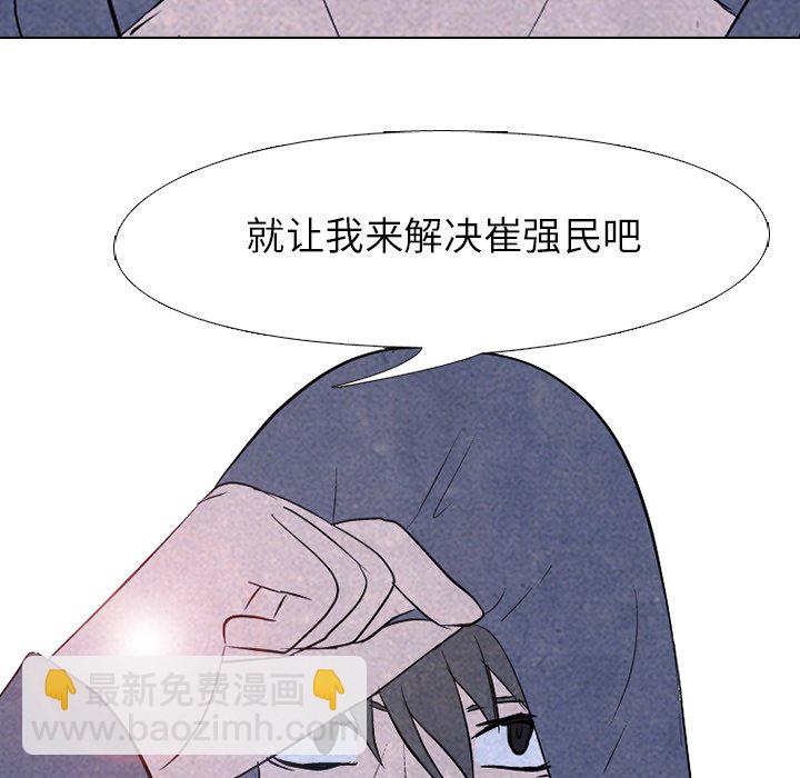 🍸高校巅峰 第 89 话 老大VS老大 第18页