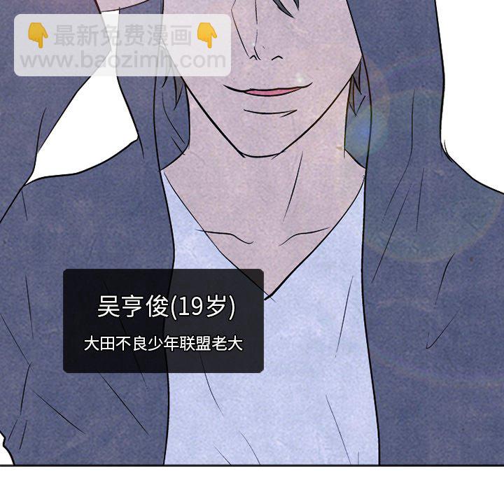 🍸高校巅峰 第 89 话 老大VS老大 第19页