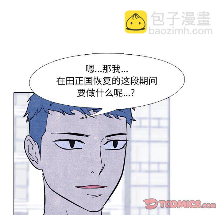 🍸高校巅峰 第 89 话 老大VS老大 第20页