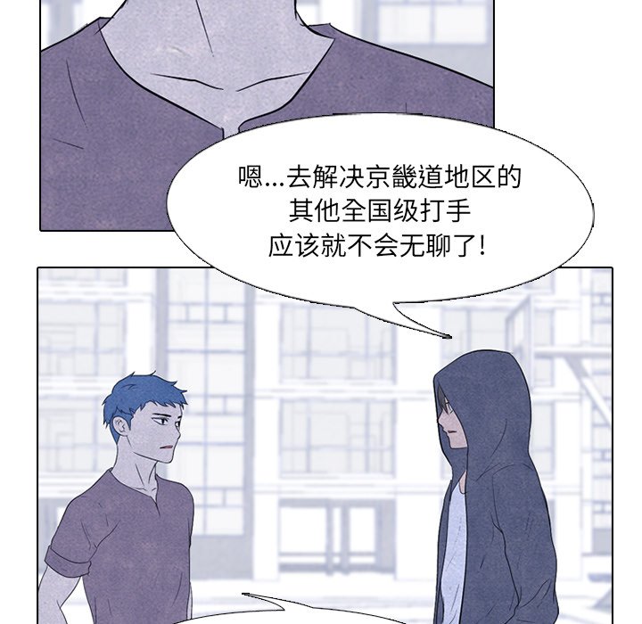 🍸高校巅峰 第 89 话 老大VS老大 第21页