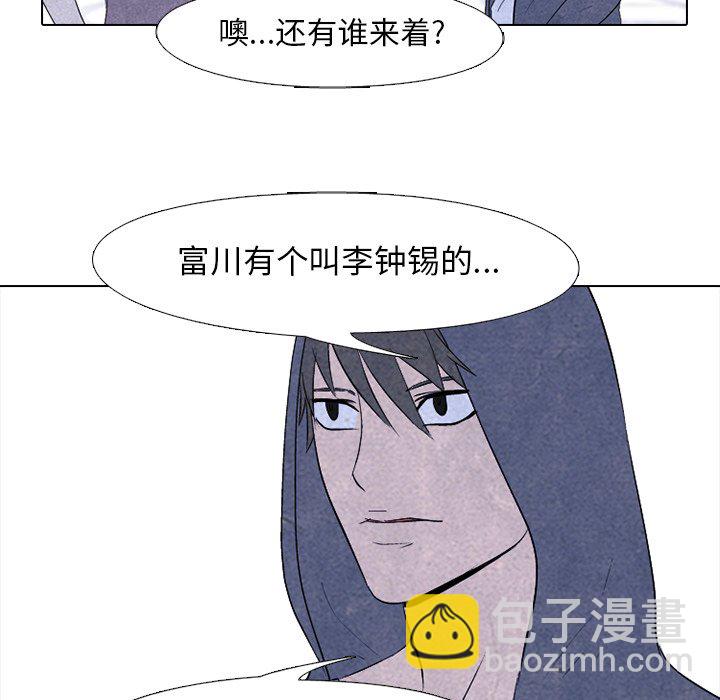 🍸高校巅峰 第 89 话 老大VS老大 第22页