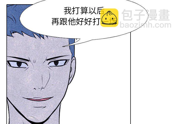 🍸高校巅峰 第 89 话 老大VS老大 第3页