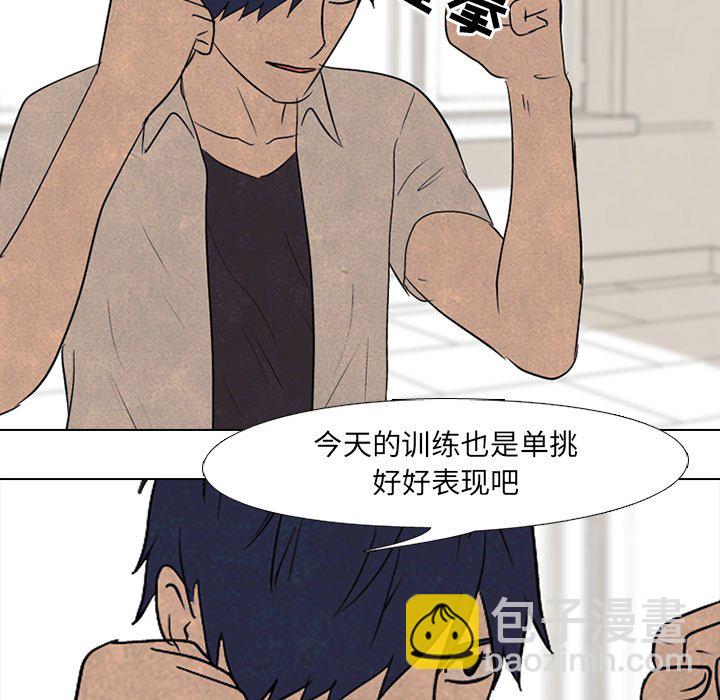 🍸高校巅峰 第 89 话 老大VS老大 第31页