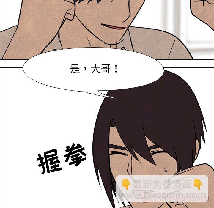 🍸高校巅峰 第 89 话 老大VS老大 第32页