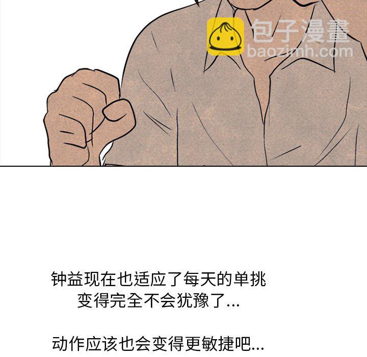 🍸高校巅峰 第 89 话 老大VS老大 第33页