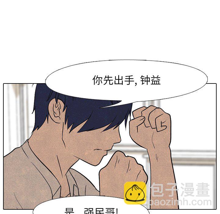 🍸高校巅峰 第 89 话 老大VS老大 第36页