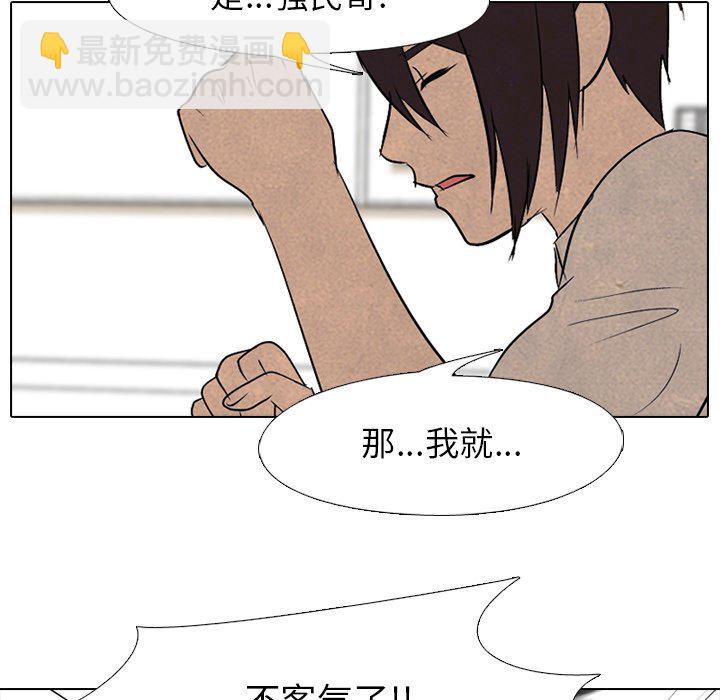 🍸高校巅峰 第 89 话 老大VS老大 第37页