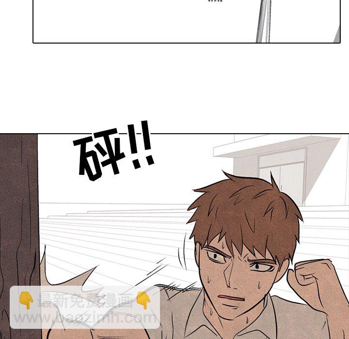 🍸高校巅峰 第 89 话 老大VS老大 第41页