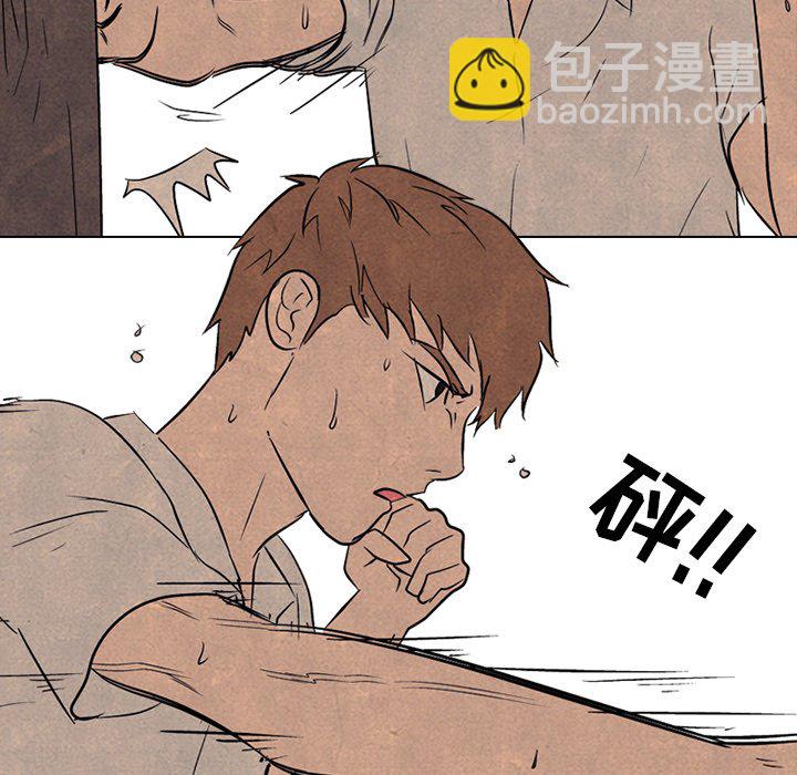 🍸高校巅峰 第 89 话 老大VS老大 第42页