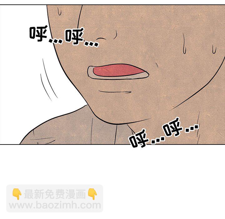 🍸高校巅峰 第 89 话 老大VS老大 第49页