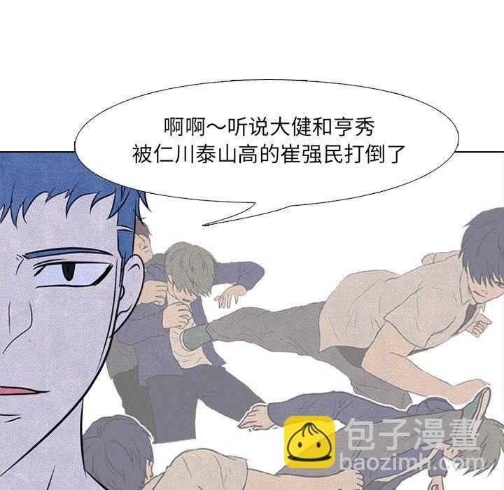 🍸高校巅峰 第 89 话 老大VS老大 第6页