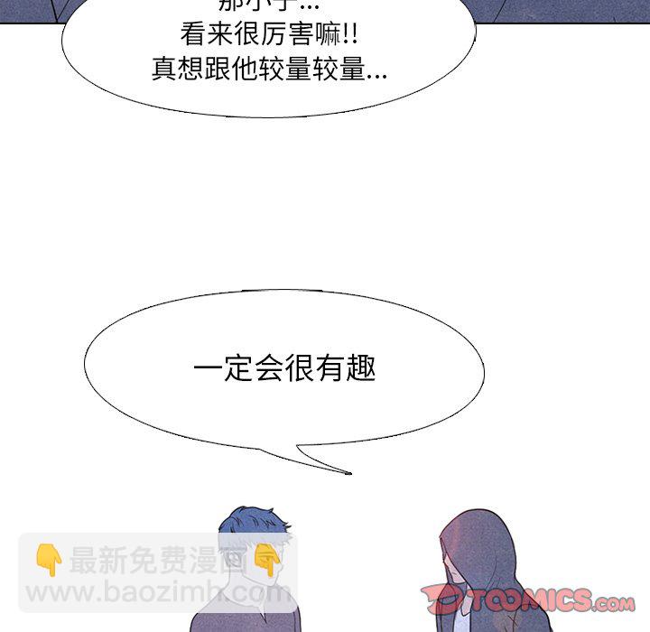 🍸高校巅峰 第 89 话 老大VS老大 第8页