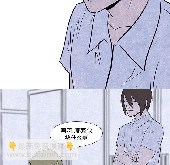 🍸高校巅峰 第 9 话 考验 第12页