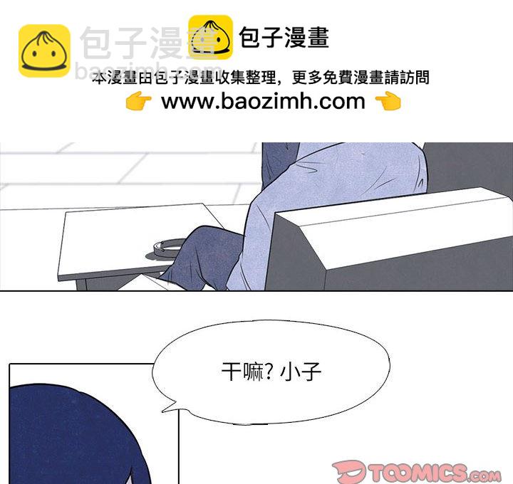 🍸高校巅峰 第 9 话 考验 第2页