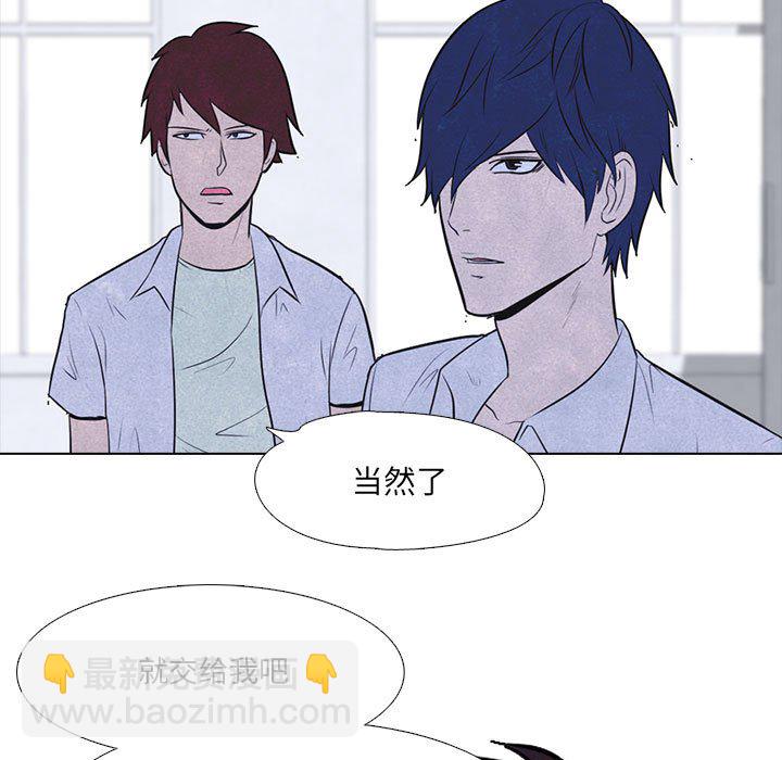 🍸高校巅峰 第 9 话 考验 第21页