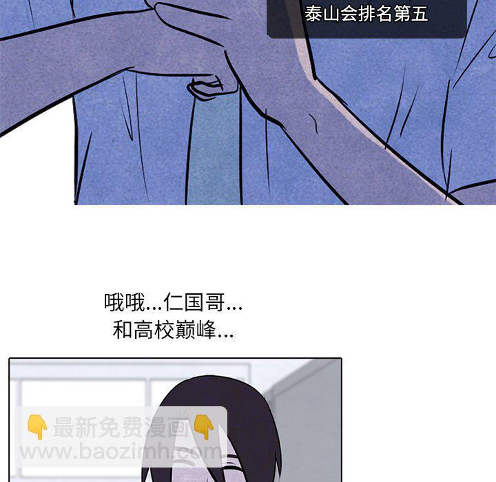 🍸高校巅峰 第 9 话 考验 第23页