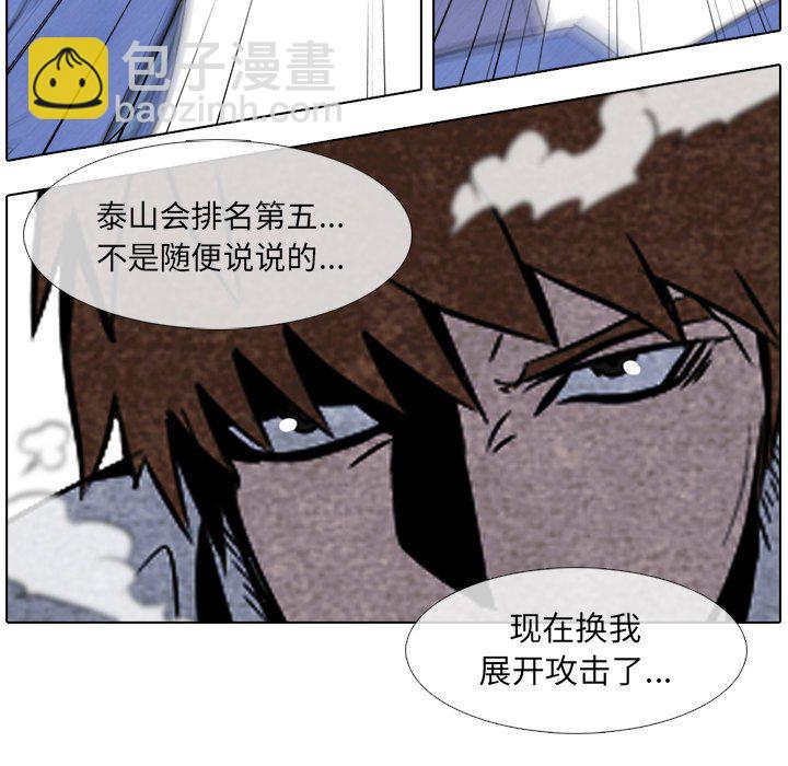 🍸高校巅峰 第 9 话 考验 第37页
