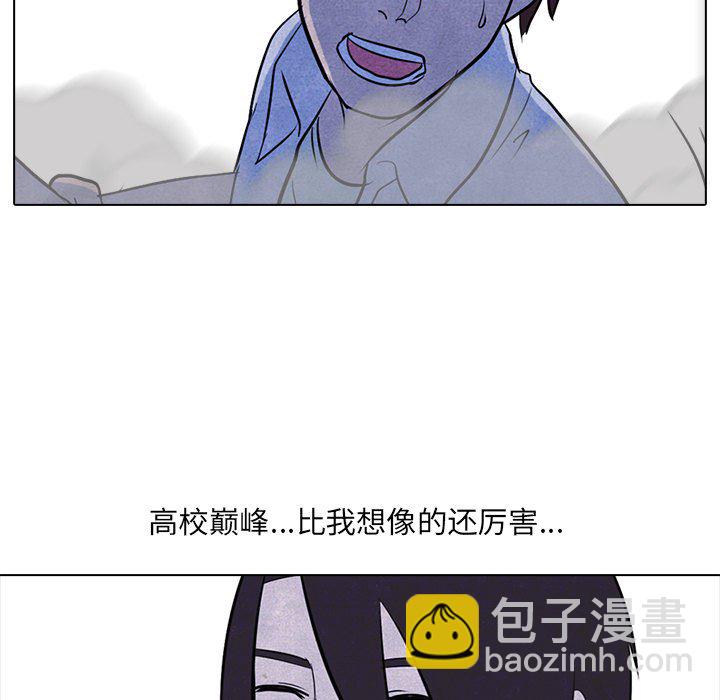 🍸高校巅峰 第 9 话 考验 第40页