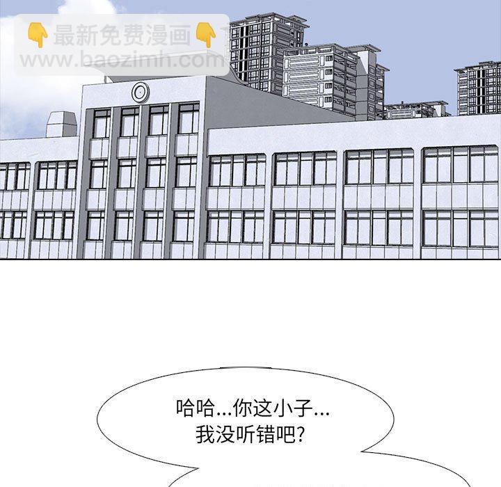 🍸高校巅峰 第 9 话 考验 第9页