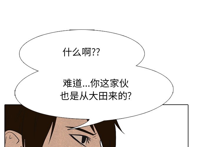 🍸高校巅峰 第 91 话 权信 vs 韩真哲 第1页