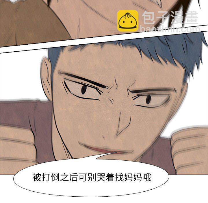 🍸高校巅峰 第 91 话 权信 vs 韩真哲 第24页