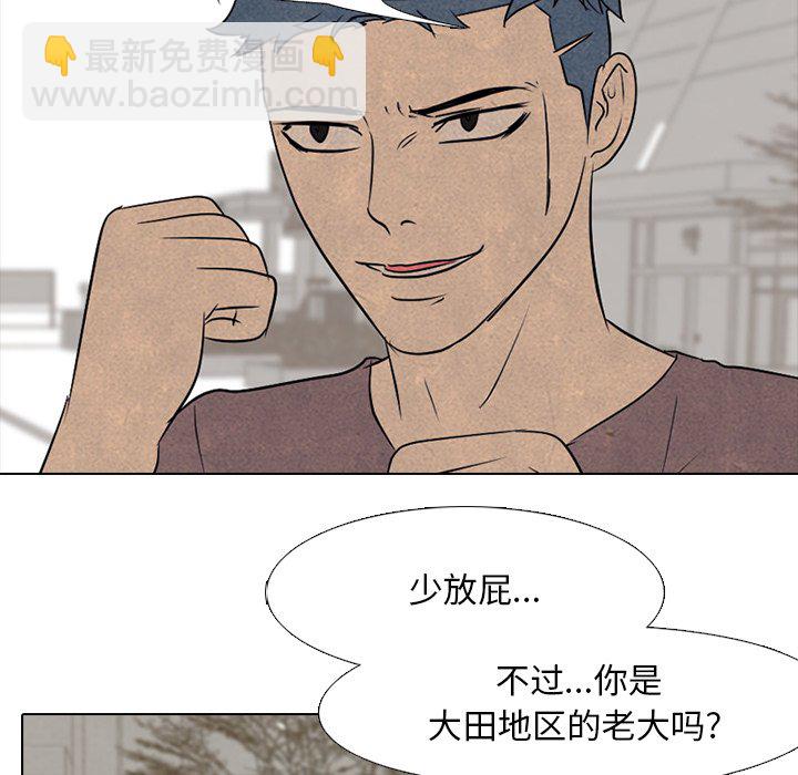 🍸高校巅峰 第 91 话 权信 vs 韩真哲 第31页