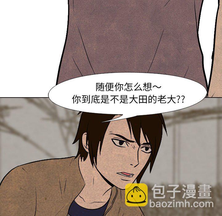 🍸高校巅峰 第 91 话 权信 vs 韩真哲 第34页