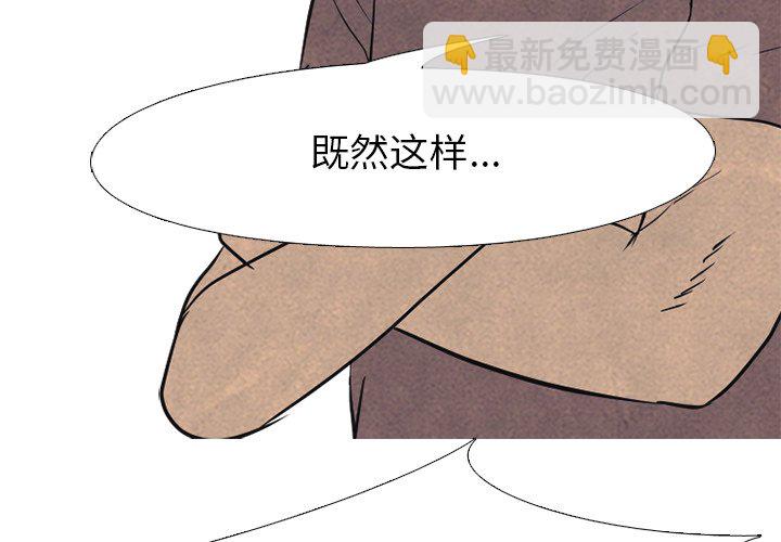 🍸高校巅峰 第 91 话 权信 vs 韩真哲 第4页