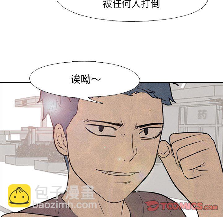 🍸高校巅峰 第 91 话 权信 vs 韩真哲 第44页