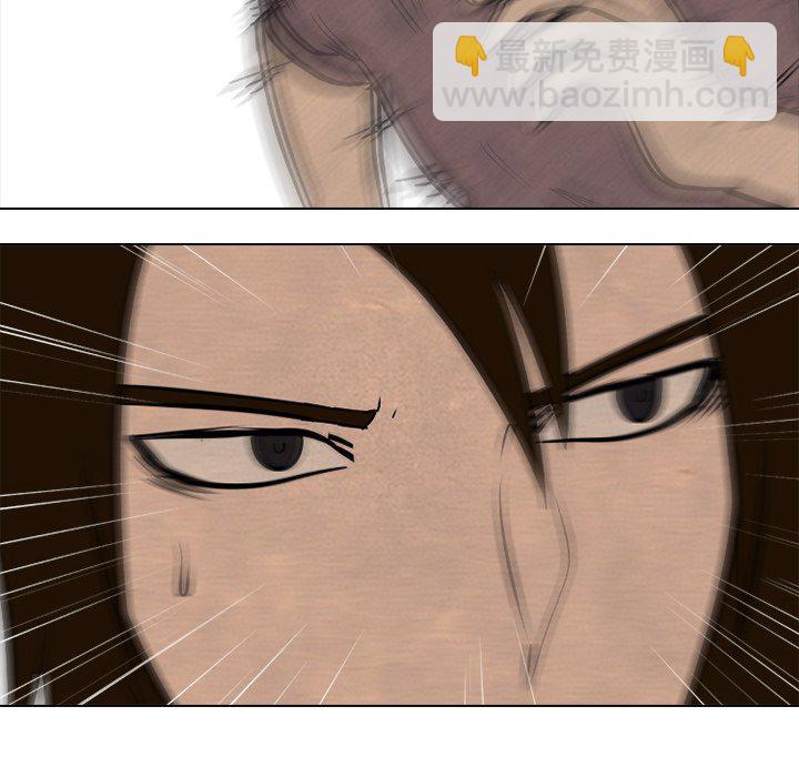 🍸高校巅峰 第 91 话 权信 vs 韩真哲 第6页
