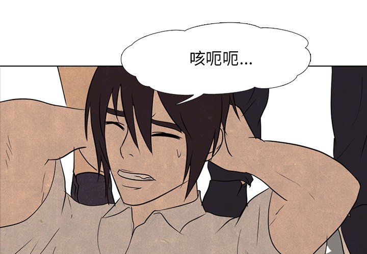 🍸高校巅峰 第 93 话 最强 第1页