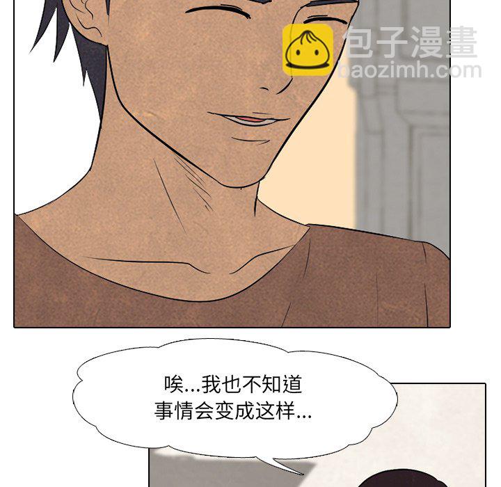 🍸高校巅峰 第 93 话 最强 第13页