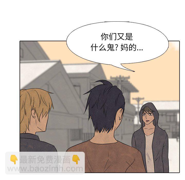 🍸高校巅峰 第 93 话 最强 第16页