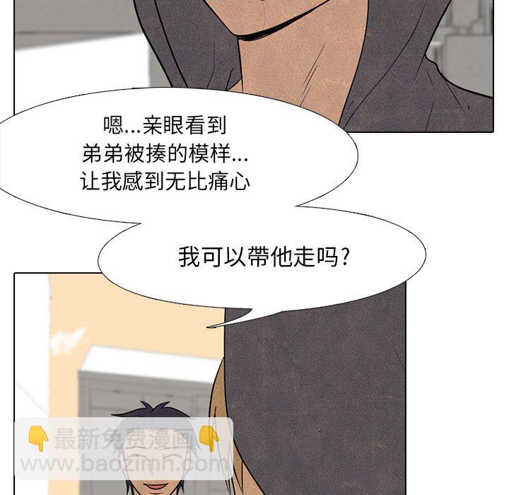 🍸高校巅峰 第 93 话 最强 第18页