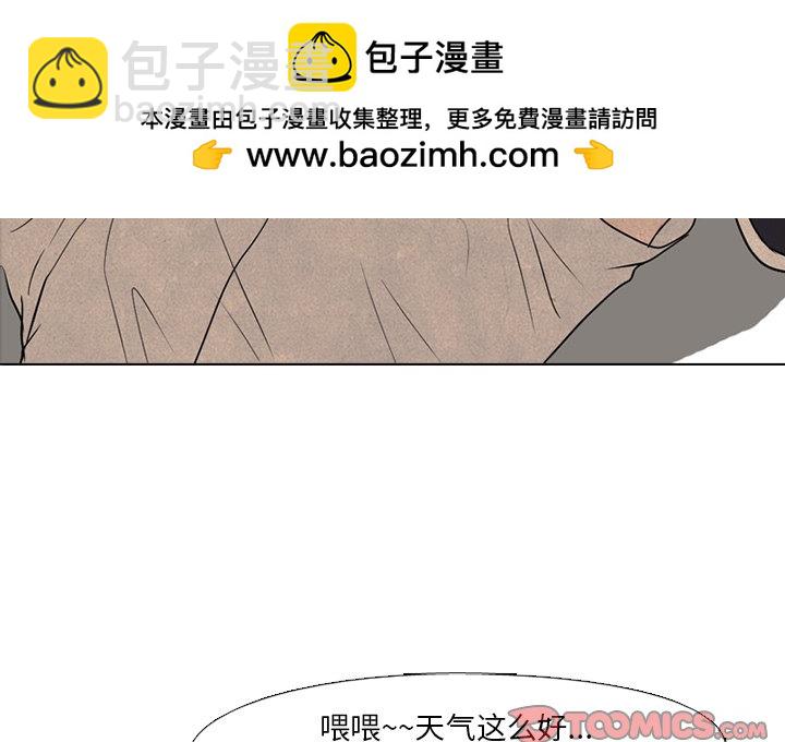 🍸高校巅峰 第 93 话 最强 第2页