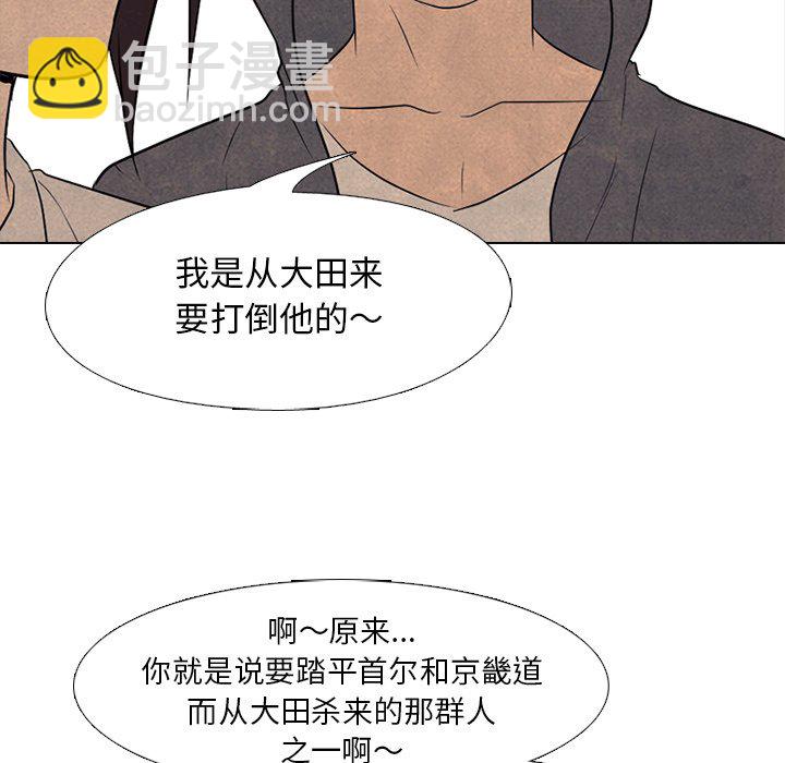 🍸高校巅峰 第 93 话 最强 第22页