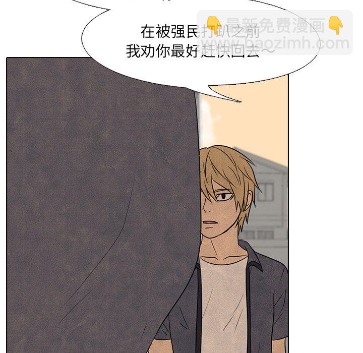 🍸高校巅峰 第 93 话 最强 第23页