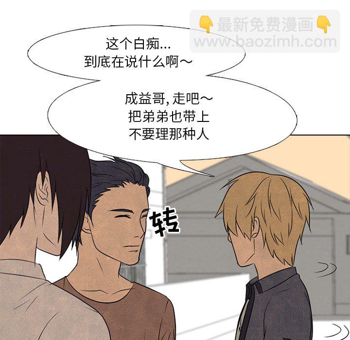 🍸高校巅峰 第 93 话 最强 第25页