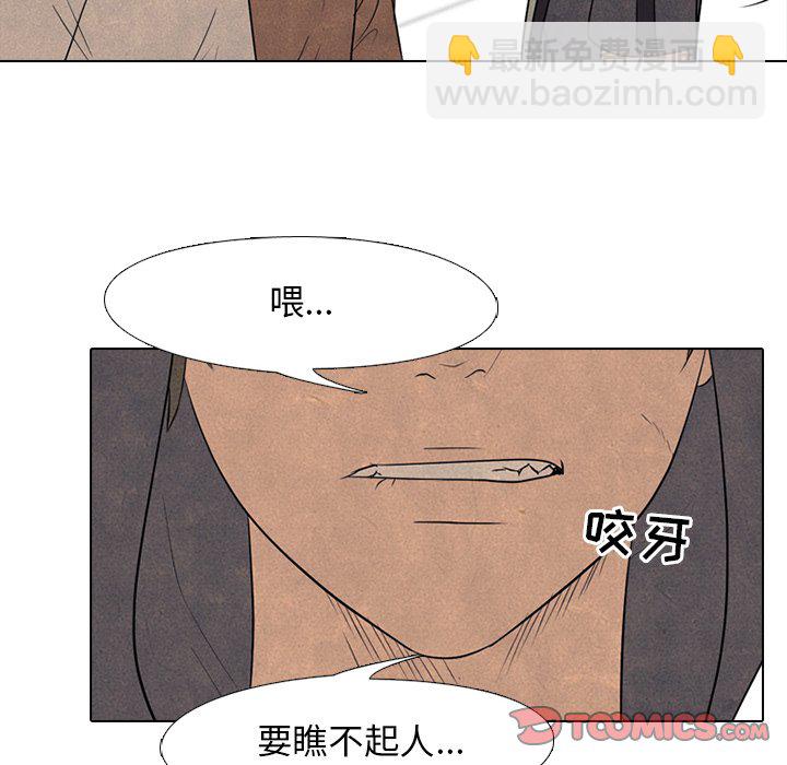 🍸高校巅峰 第 93 话 最强 第26页