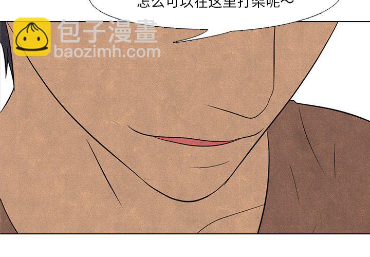 🍸高校巅峰 第 93 话 最强 第3页