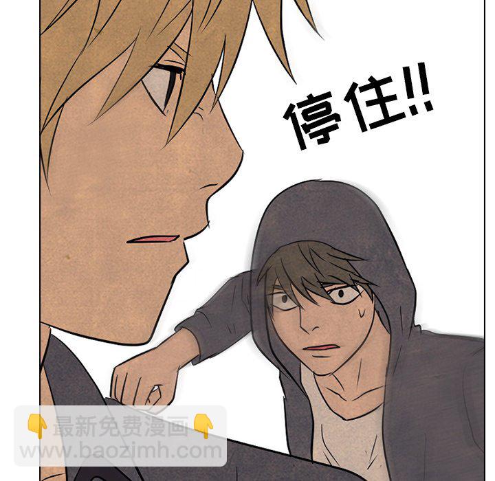 🍸高校巅峰 第 93 话 最强 第33页