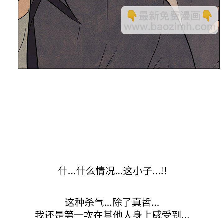 🍸高校巅峰 第 93 话 最强 第34页